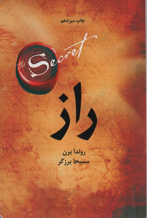 راز نشر ذهن آویز