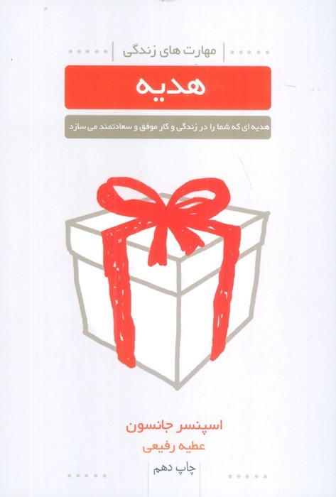 هدیه نشر لیوسا