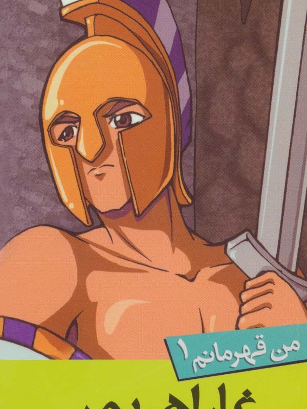 غار اهریمن