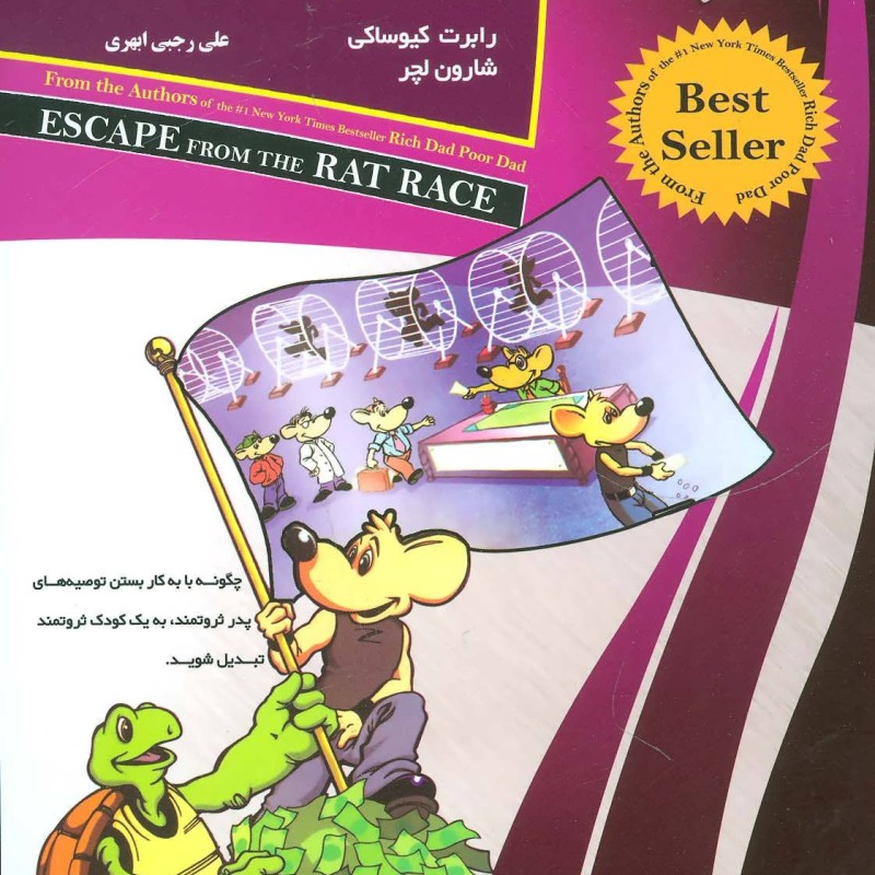 کتاب ماشین پول سازی