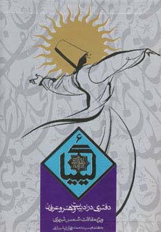 کیمیا 6