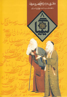 کیمیا 8 نشر روزنه قطع وزیری