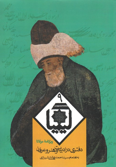 کیمیا 9