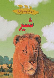 شیر نشر شهر قلم
