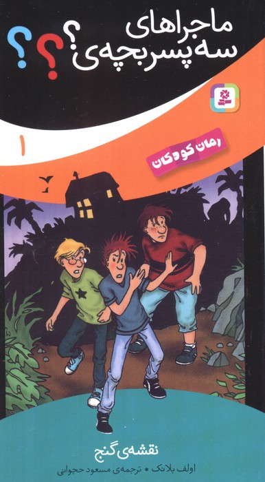 نقشه ی گنج