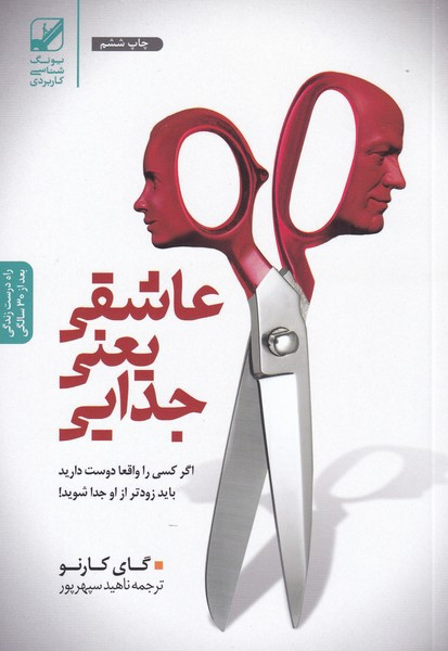 اسرار سایه نشر بنیاد فرهنگ زندگی