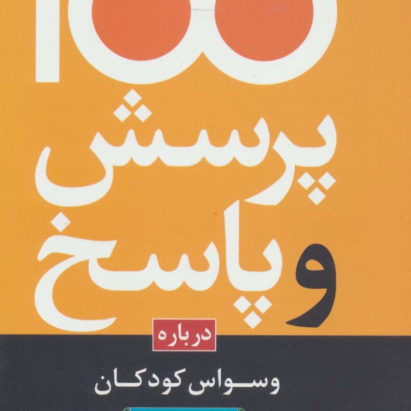 تربیت شنوایی کودکان کم شنوا