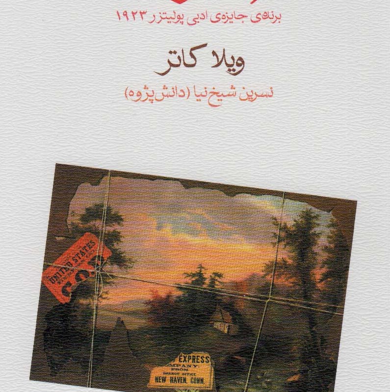 یکی از ما نشر ماهی