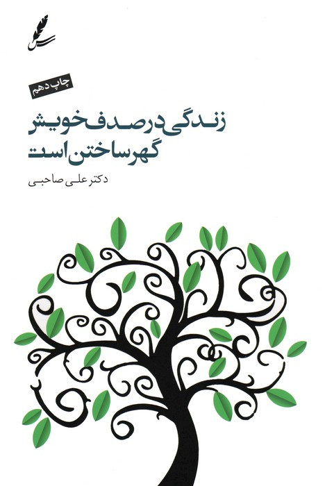 ملکوت در غبار