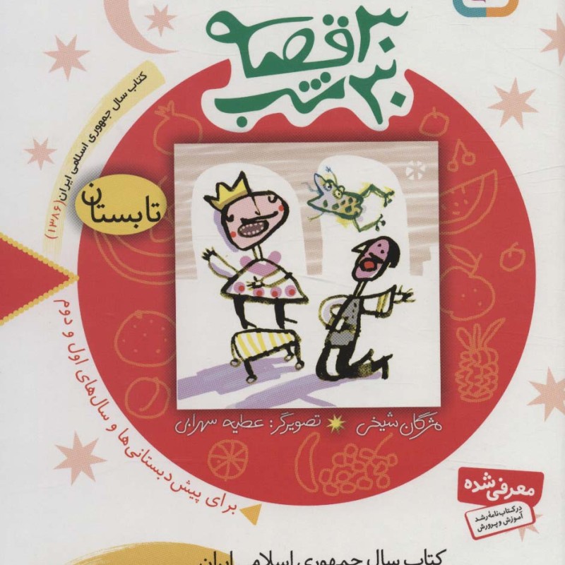 تابستان نشر قدیانی