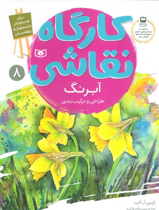 طراحی و ترکیب بندی