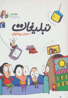 تبلیغات نشر محراب قلم