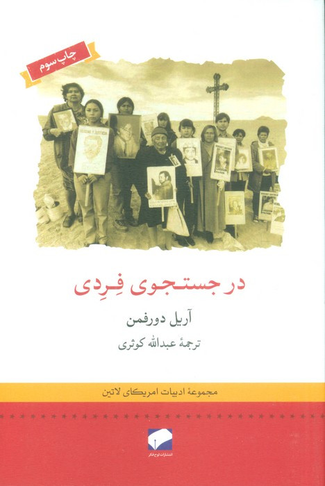 ماه در آب - محمد یعقوبی