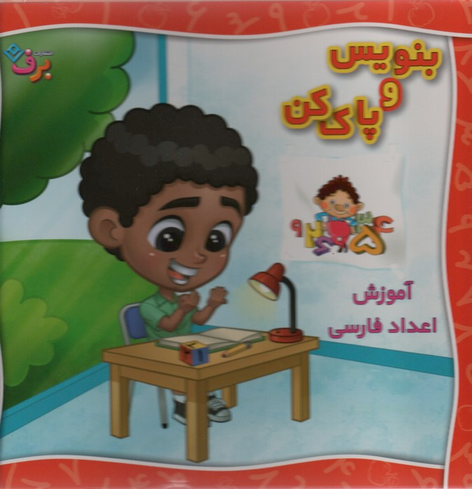 وایت بردی بنویس و پاک کن