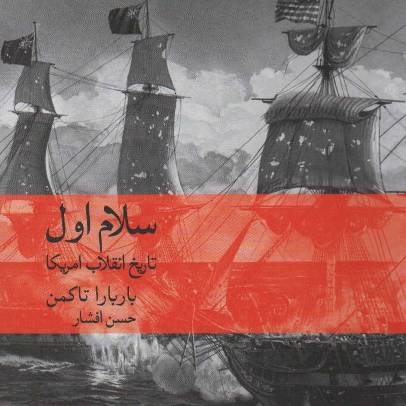کتاب تاریخ جهان 3