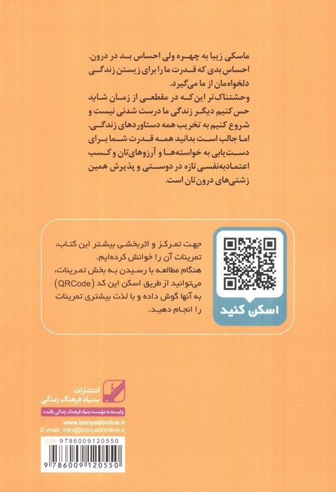 کتاب جوجه اردک زشت درون