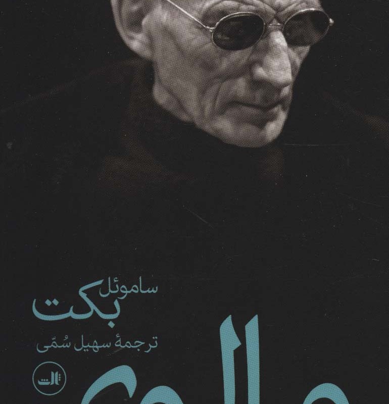 کتاب مالوی