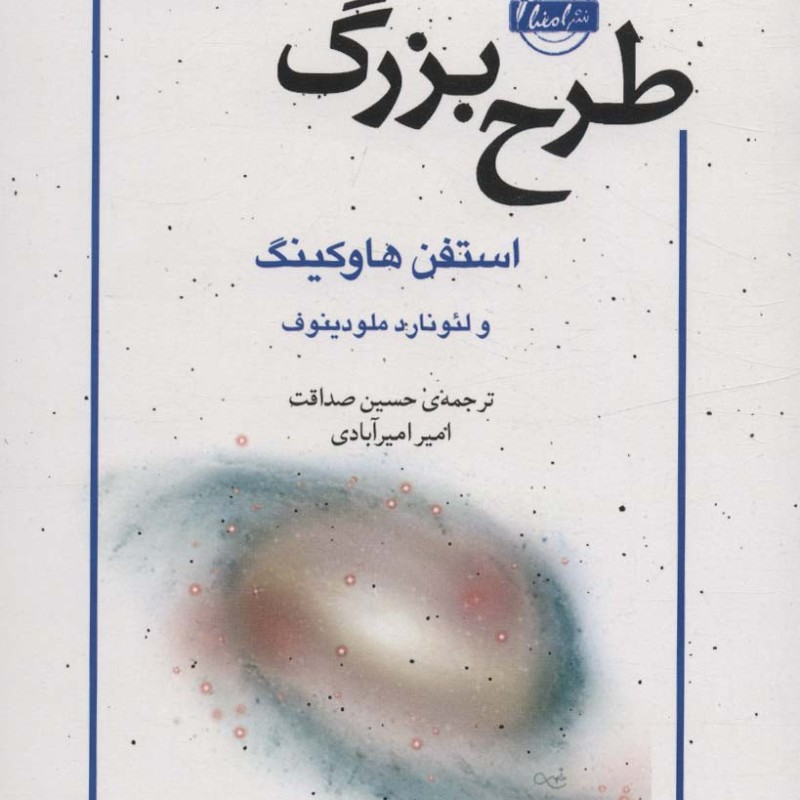 طرح بزرگ نشر نقش و نگار