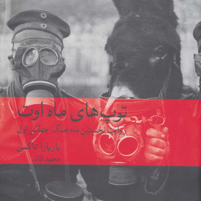 تاریخ جهان 4