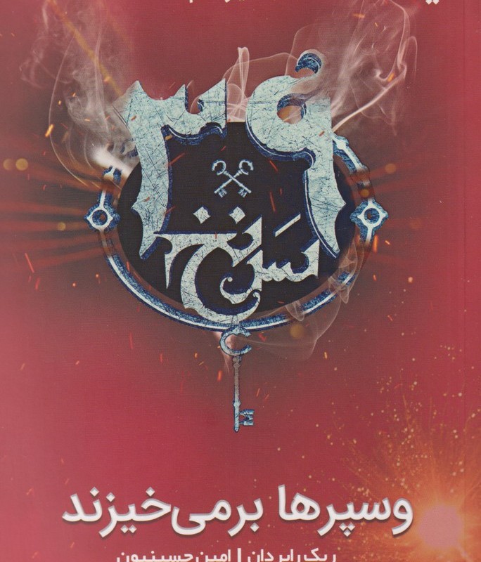 39 سرنخ11 وسپرها بر می خیزند قطع پالتوئی