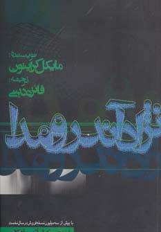 نژاد آندرمدا