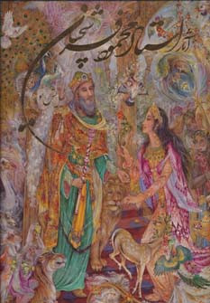 آثار استاد محمود فرشچیان نیایش نور