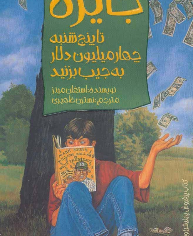 جایزه نشر پیدایش