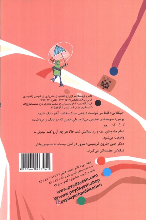 دماغ جادویی