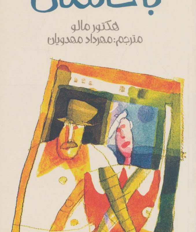 باخانمان نشر پیدایش