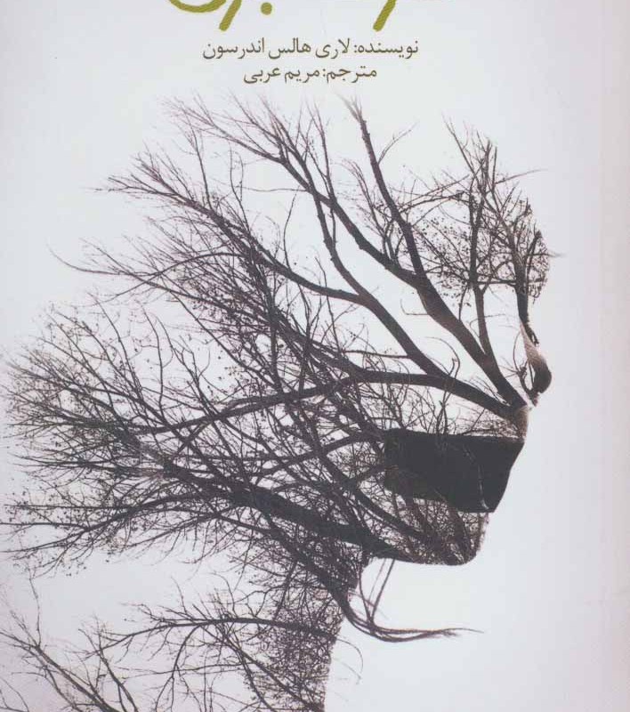 حرف بزن