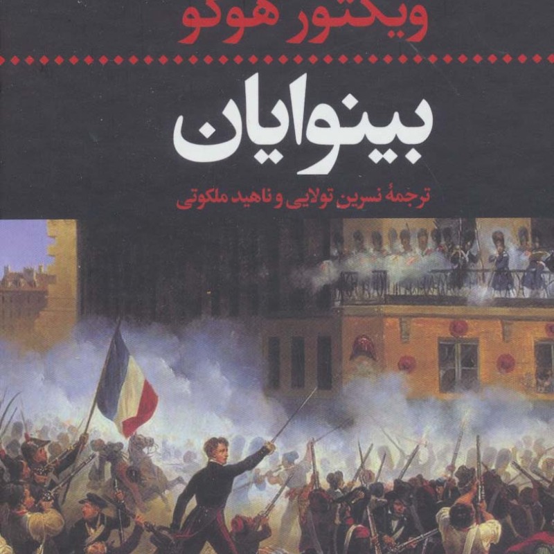 کتاب بیست سال و چند روز
