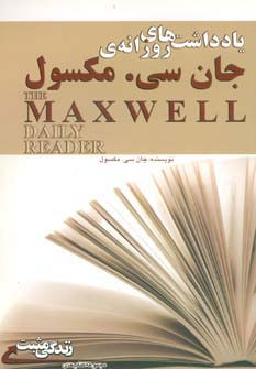 کتاب یادداشت های روزانه جان سی مکسول