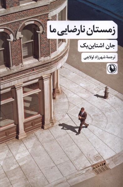 زمستان نشر مروارید