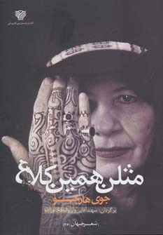 مثلن همین کلاغ