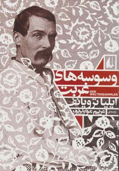 کتاب ادبیات امروز رمان109