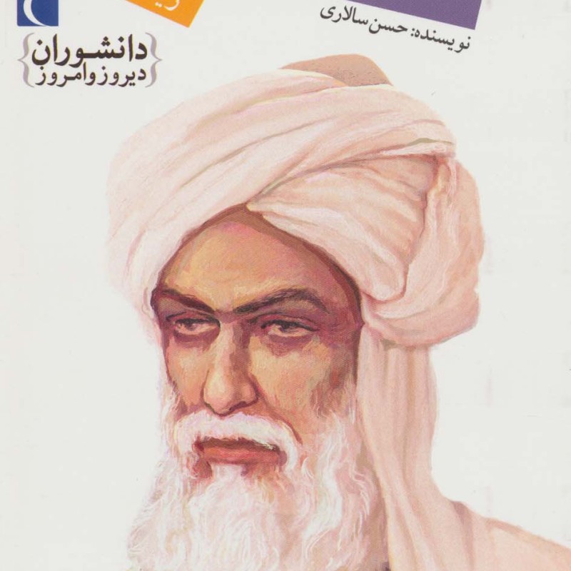 خوارزمی نشر محراب قلم
