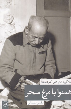 کتاب دارا و ندار نشر مجید