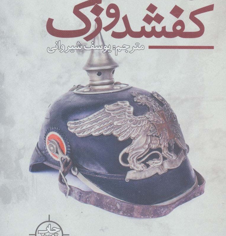 کفشدوزک