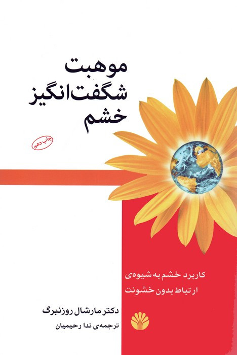 موهبت شگفت انگیز