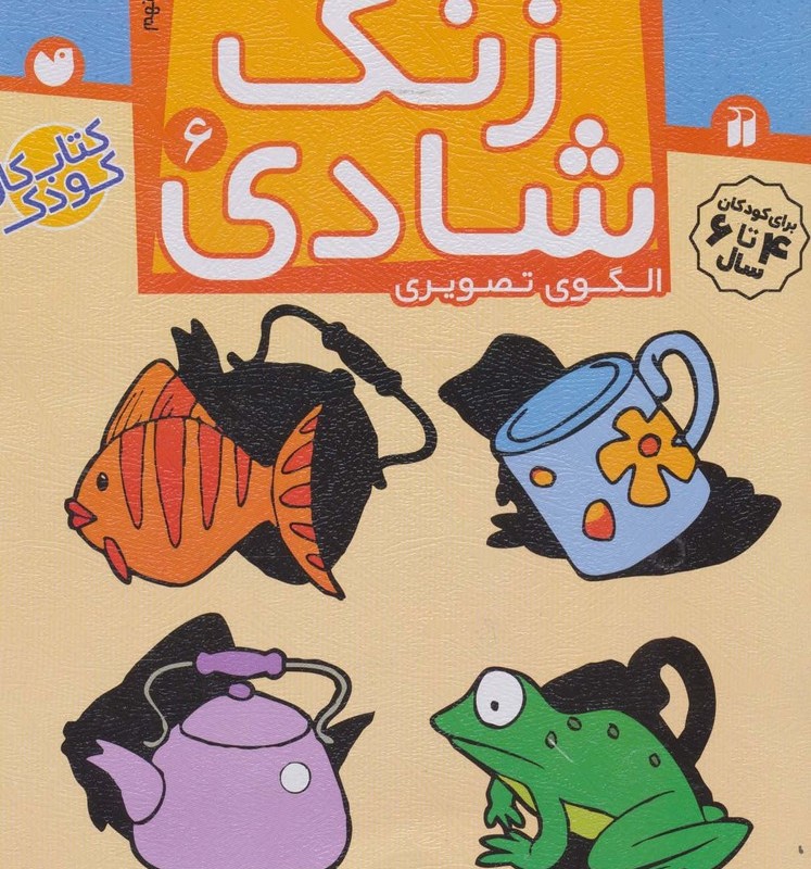 سایه ها نشر ذکر