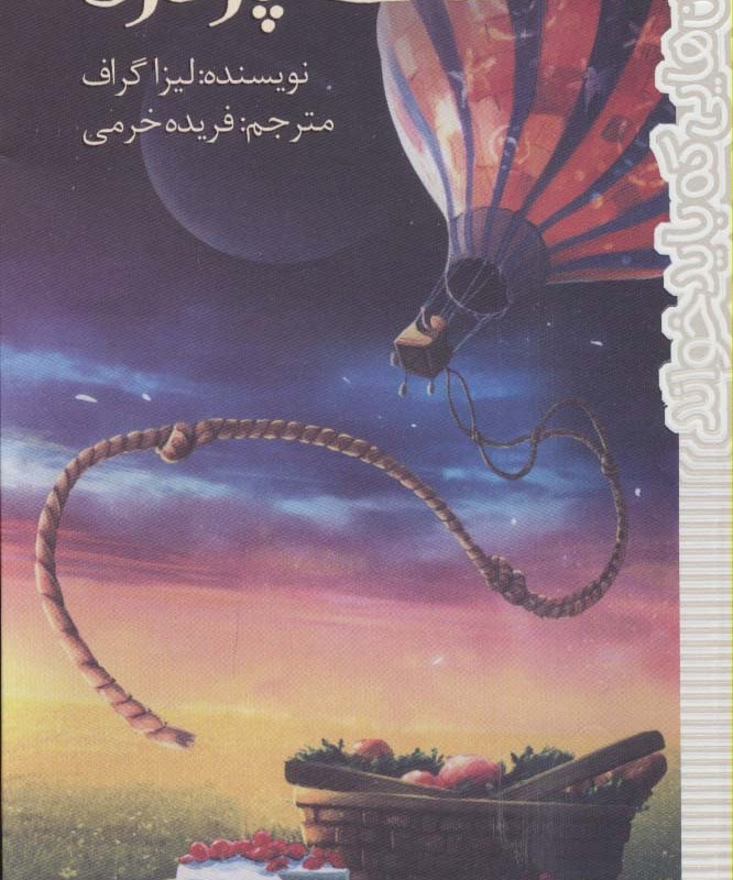 کلاف پر گره