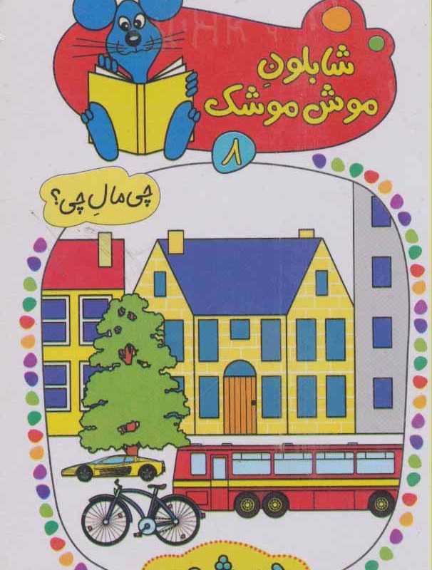 در شهر نشر کلام