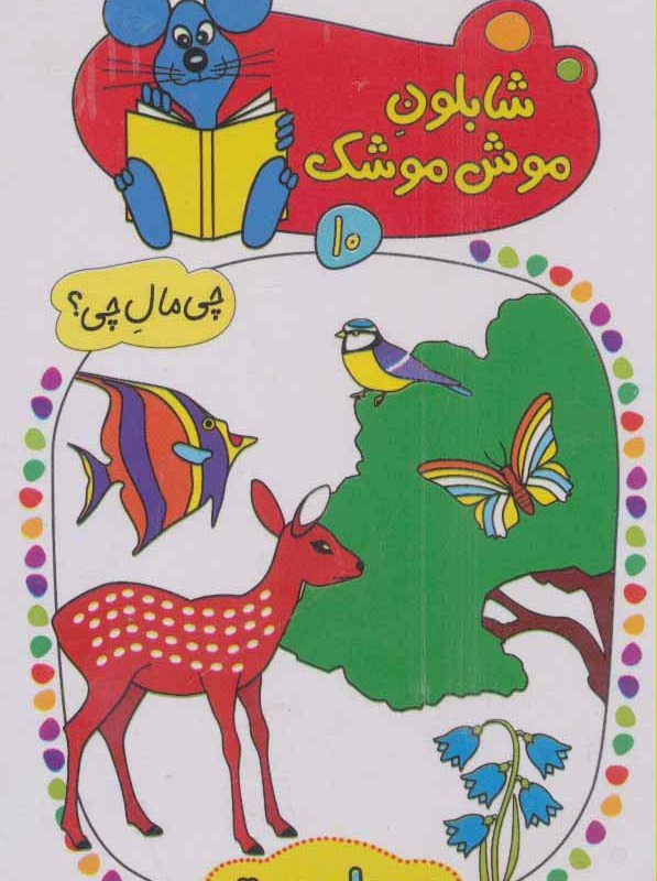 در طبیعت نشر کلام