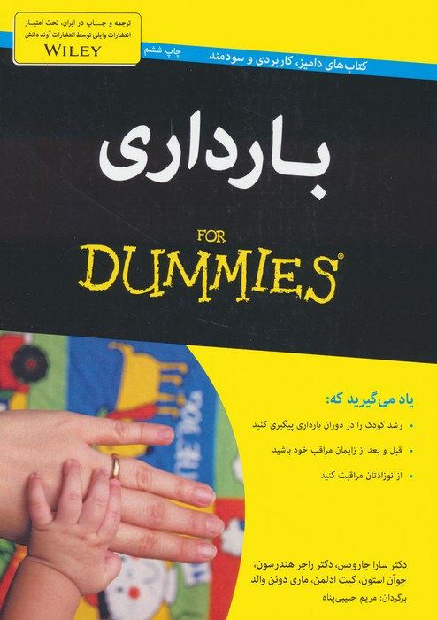 بارداری