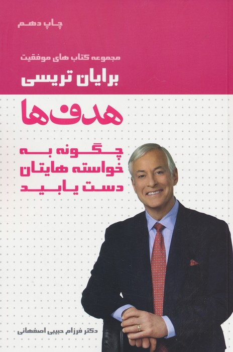 هدف ها نشر لیوسا