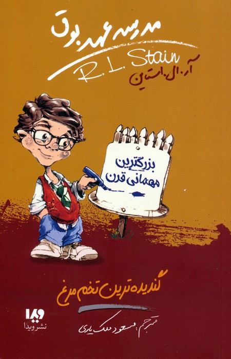 مدرسه عهد بوق 11