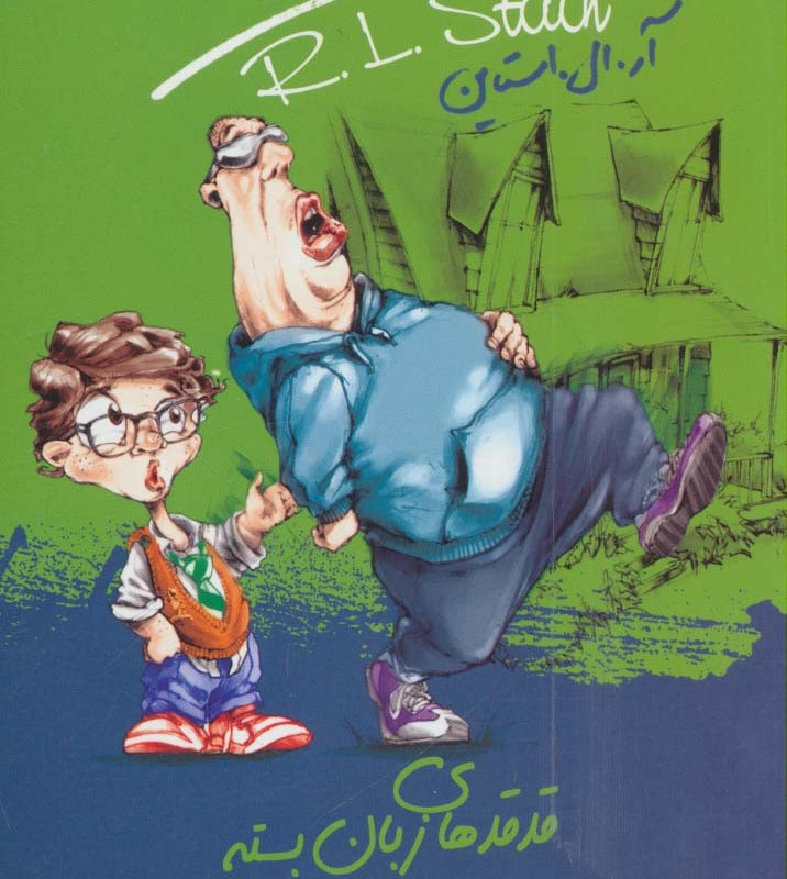 مدرسه عهد بوق13