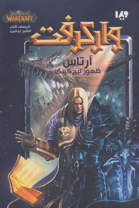 آرتاس