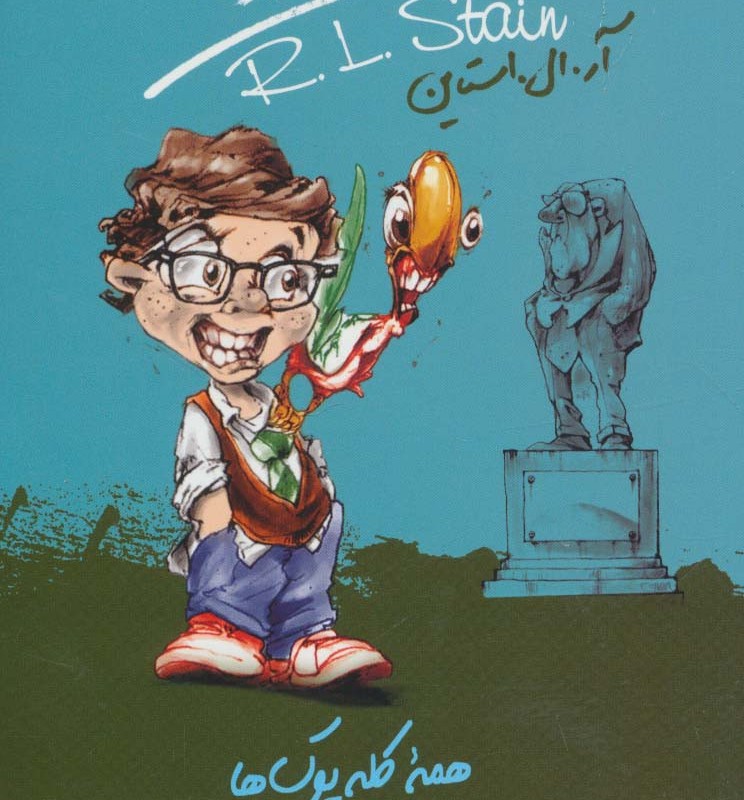 مدرسه عهد بوق12
