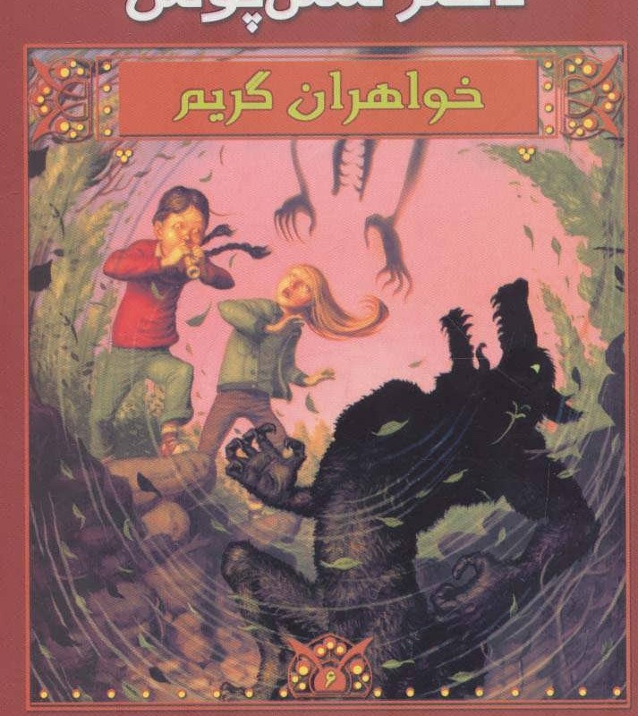 حکایت هایی از دختر شنل پوش